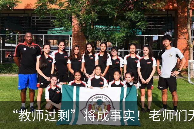 “教师过剩”将成事实！老师们无需担心失业，大概率有3种归宿