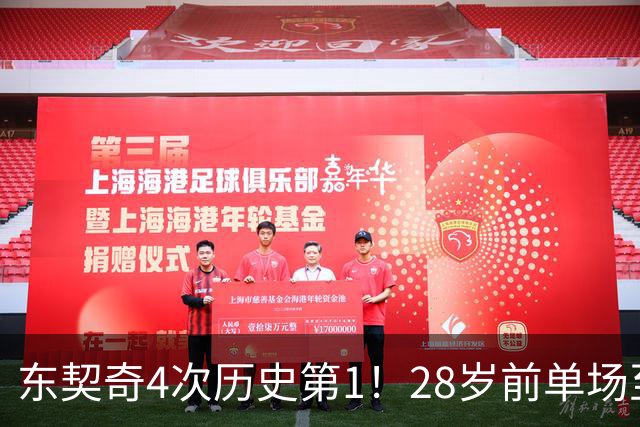 东契奇4次历史第1！28岁前单场至少50+5+10场次 詹登2次并列第2