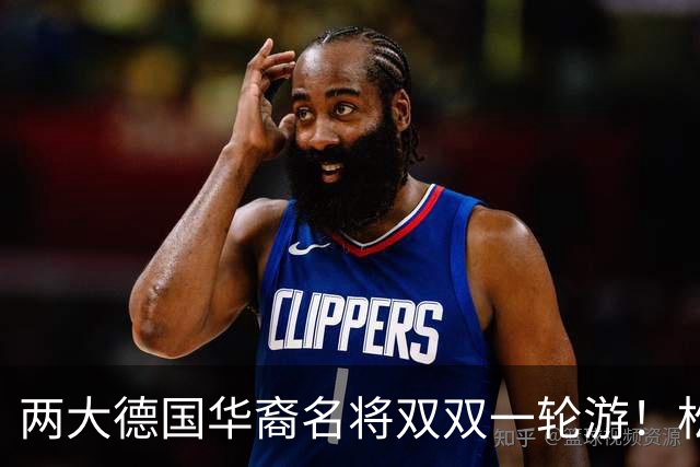 两大德国华裔名将双双一轮游！松岛辉空赢得磕磕绊绊，韩莹被复仇