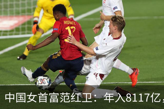 中国女首富范红卫：年入8117亿，超华为成第3民企，资金从哪来？