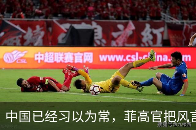 中国已经习以为常，菲高官把风言风语当借口定性：这是战争行为