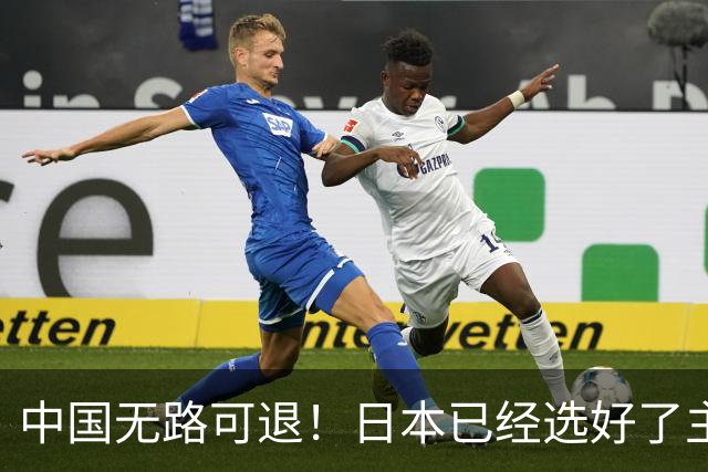 中国无路可退！日本已经选好了主战场，正在逼迫中国踏入战争陷阱