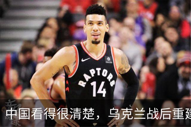 中国看得很清楚，乌克兰战后重建，中国大概率不会参与！说到底，不是不想帮，是乌克兰自己把合作的大门焊死了，换谁都不会热脸贴冷屁股