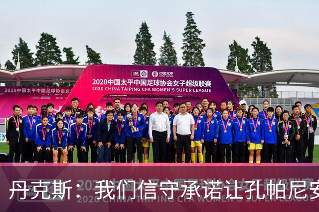 丹克斯：我们信守承诺让孔帕尼安心休养；诺伊尔不会缺阵太久