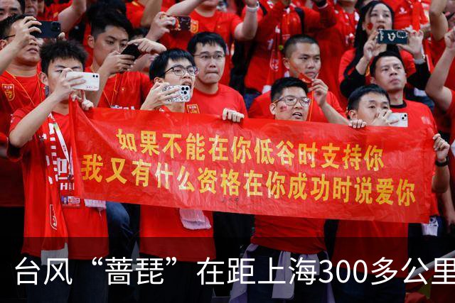 台风“蔷琵”在距上海300多公里海面“转向” 气象部门：当地降雨已逐渐收尾 居民称天气开始好转
