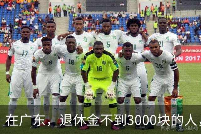 在广东，退休金不到3000块的人，正在经历一场无声的“破产”？