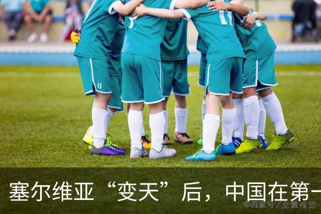 塞尔维亚“变天”后，中国在第一时间，就摆出了对新政府的期望