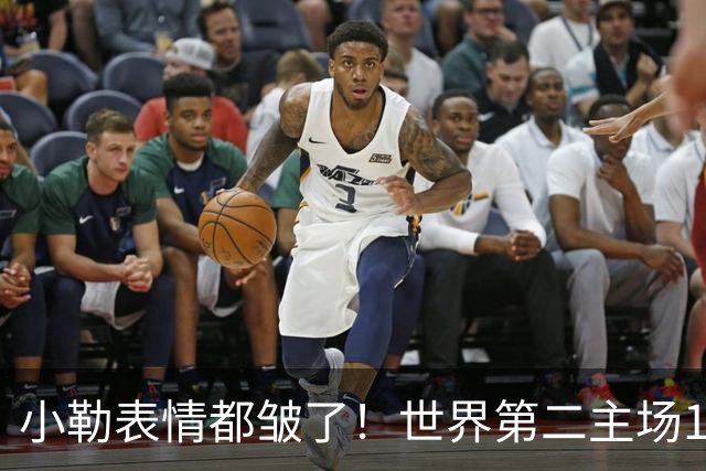 小勒表情都皱了！世界第二主场1-3周启豪输麻 法媒：噩梦般的一天