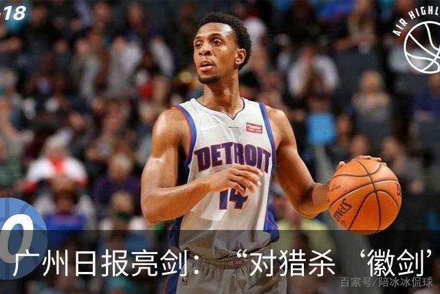 广州日报亮剑：“对猎杀‘徽剑’者，一个都不能放过”