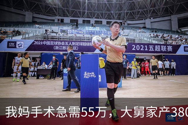 我妈手术急需55万，大舅家产3800万一毛不借，25天后他儿子结婚