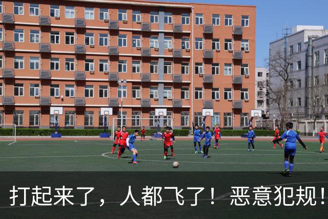 打起来了，人都飞了！恶意犯规！状元伤退离场！真TM脏啊...