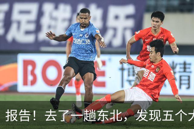报告！去了一趟东北，发现五个大兴安岭