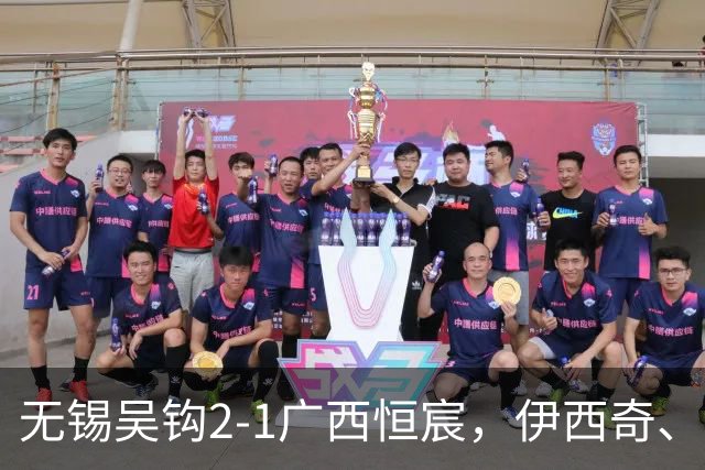 无锡吴钩2-1广西恒宸，伊西奇、努尔达努斯破门