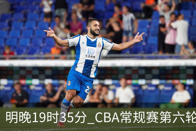 明晚19时35分 CBA常规赛第六轮 辽宁本钢客场挑战宁波町渥