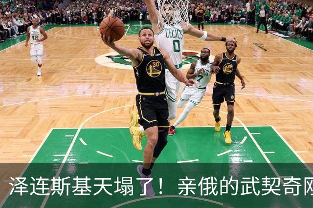 泽连斯基天塌了！亲俄的武契奇刚下台，新政府就针对乌克兰