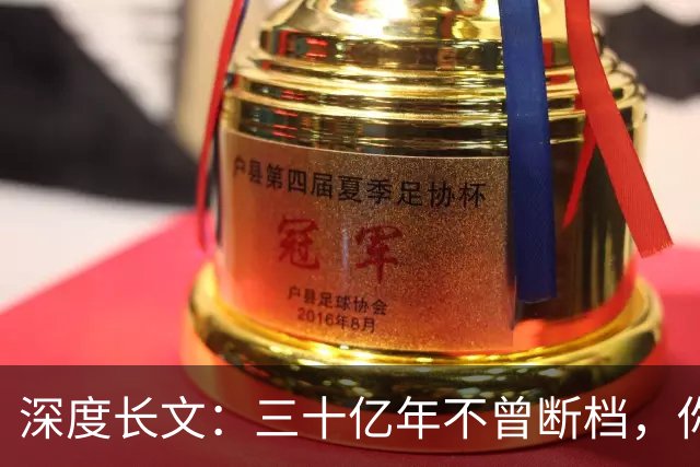 深度长文：三十亿年不曾断档，你本身就是地球上最大的奇迹！