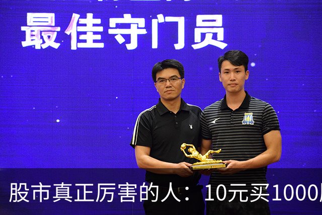 股市真正厉害的人：10元买1000股,跌到8元卖出500股,7.5元补500股