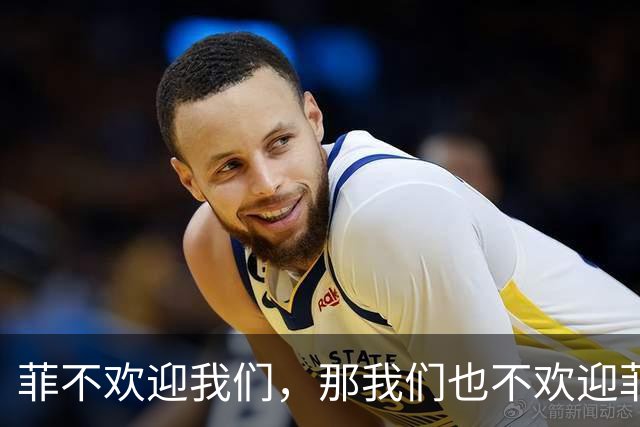 菲不欢迎我们，那我们也不欢迎菲！我大使回怼，菲总统：无意驱逐