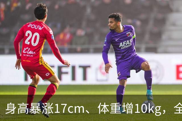 身高暴涨17cm、体重增10kg，全红婵为何拆掉十年动作后反而夺金？