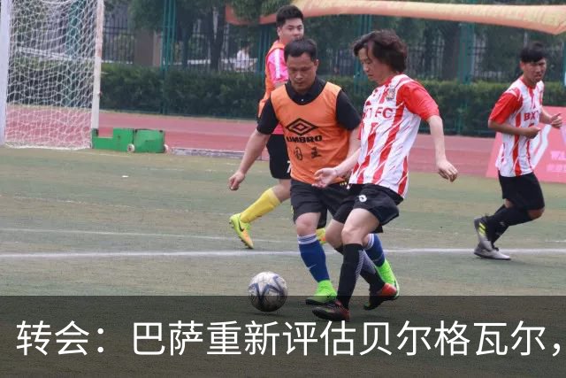 转会：巴萨重新评估贝尔格瓦尔，热刺暂无意放人