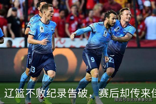 辽篮不败纪录告破，赛后却传来佳音，四大利好消息，库珀大放异彩