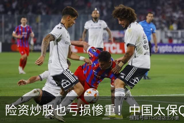 险资炒股也亏损惨重！中国太保Q3业绩爆雷，净利狂跌68.4%