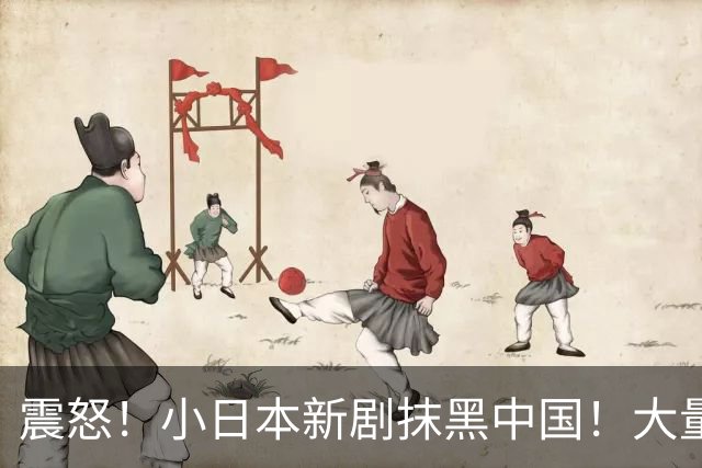 震怒！小日本新剧抹黑中国！大量日本顶流一线巨星集体塌房！