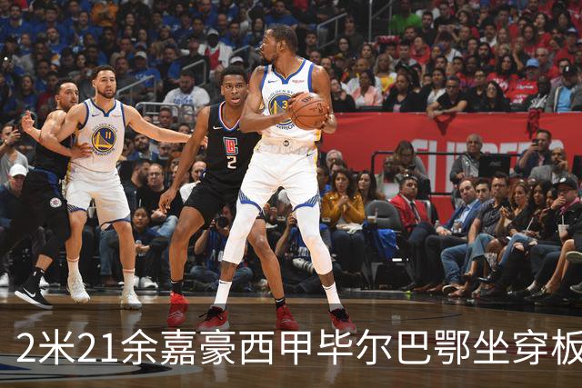 2米21余嘉豪西甲毕尔巴鄂坐穿板凳提前解约，回国浙江稠州签四年顶薪