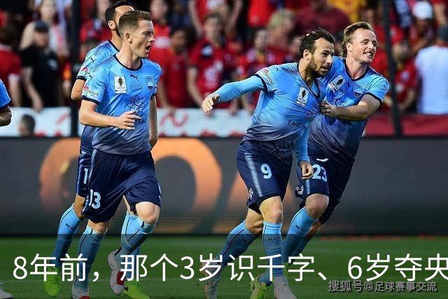 8年前，那个3岁识千字、6岁夺央视冠军山东神童王恒屹，如今怎样