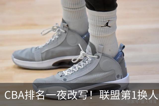 CBA排名一夜改写！联盟第1换人，广厦被挤出前二，辽篮蜕变黑马